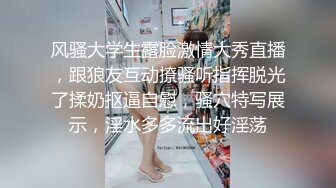 活超棒的少妇，全程露脸人美逼骚激情挨炮，深喉大鸡巴让大哥草了骚穴草菊花，最后来个口爆吞精表情好骚刺激