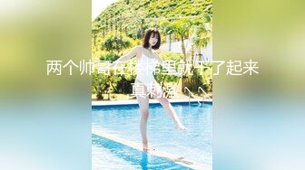 [MP4/1.3GB]華人網黃劉玥閨蜜「Fanny Ly」「李月如」OF私拍 足球寶貝面試被潛規則玩3P