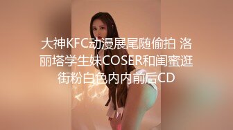 小娇妻的淫水