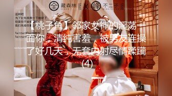 【hhhqzp】 原创大神E级大馒头巨乳妹子 和男友啪啪做爱 大奶一个手抓不过来小穴紧凑 (3)