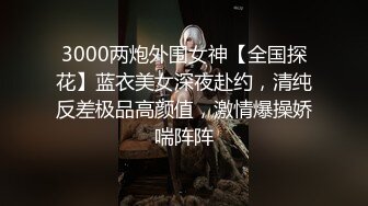 [MP4/ 1.02G]&nbsp;&nbsp; 哥现在只是个传说美腿大奶极品外围，开档黑丝太骚了，69互舔骑乘位爆操骚逼