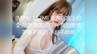 极品网红学妹】小敏儿 仙女气质楚楚动人美少女 漫展套路蕾姆少女 爆艹抽插蜜穴 水灵眼眸 中出内射精液