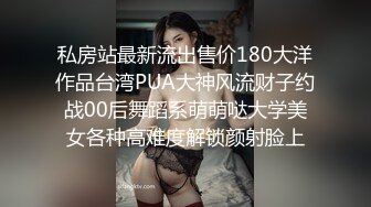 网红Nico在沐浴中享受乐趣,无套爆操颜射