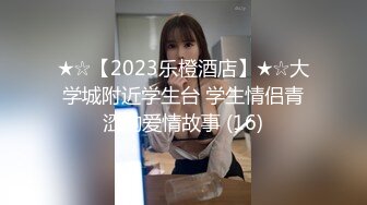 最新精品福利?青春无敌?抖音风极品身材超棒美少女【妞妞】高价定制福利，裸舞S曲线浓密森林流线车灯[MP4/1070MB]