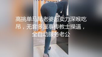 极品！八字巨乳肥臀美鲍乳环人妻女M【图图】各种道具调教啪啪，又骚又反差天生炮架子 (5)