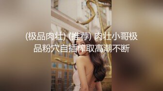 模特身材寂寞騷婦外表清純原來內心淫蕩無比（简阶免费看女主续集完整版）