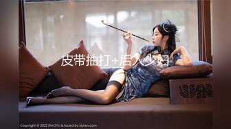 2024年新流出南航退役空姐【bilibili】已婚人妻，175cm48kg，性瘾，喜欢露出身材超棒强推佳作 (6)