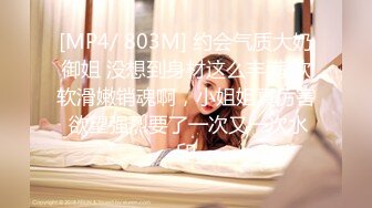 [MP4/ 524M] 漂亮大奶美女 啊啊 好舒服 老公用力 干我 吊我 轻点别让人听到 被大鸡吧无套输出