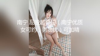 酒店爆操身材性感漂亮的岛国《千与千寻》美少女水濑名雪(VIP)