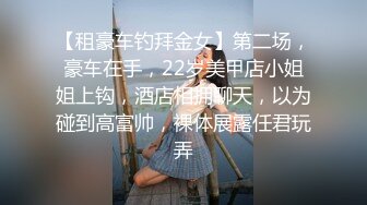 最新流出✅重磅福利》⭐青春无敌⭐白皙圆润极品天然巨乳蜂腰肥臀网红小钢炮【万听】高价私拍第三季~变装裸舞紫薇完美炮架 (5)