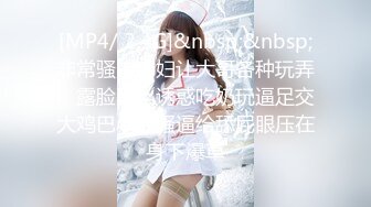 【新速片遞】 ✅纯欲反差小女友✅00后可爱小女友不为人知的一面 娇小可爱妹子!奶油肌肤!纯欲系少女!极品00后小仙女[264M/MP4/10:17]