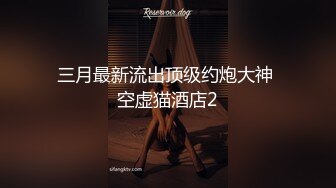 淫荡反差小女仆✅极品美少女穿上可爱女仆装服务金主爸爸，振动棒紫薇爽的尿屁不停，娇小身材被爸爸抓紧双手后入