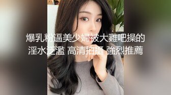 Onlyfans推特网红 极品身材颜值眼镜娘 xreindeers 欲求不满漂亮大奶人妻吃鸡啪啪