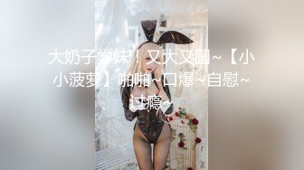 抱操乖巧小“女er”