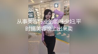 【新片速遞】 这反差也太大了吧？！喜欢少妇的别放过了，真实女教师 课堂上对着小朋友 端庄贤惠美丽的样子，私底下却骚的要人命，浪到要起飞[319M/MP4/46:57]