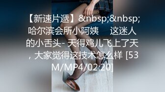 [MP4/ 1.49G] 白色连体网袜新人非常骚美女道具自慰啪啪，这样插的很爽我要高潮了