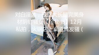 精东影业JD123中出内射亲表姐