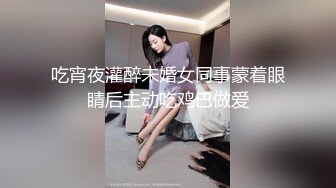 【唯美性爱顶级嫩妹】纤细苗条『软软学姐』最新性爱私拍流出④侧插双马尾萝莉 蜂腰翘臀后入抽插嫩穴 (1)