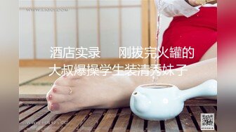 自录无水~G乳美臀御姐~P1【会所技师】性感熟妇~黑丝高跟~多场无套~口交啪啪【18V】 (10)