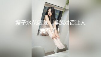 【新片速遞】 ✨重口警告！把堂妹调教成为吃精液和尿液母狗！妹妹的精液食物吃播「Jojo九九」圣水酸奶喂妹妹差点反胃[213M/MP4/5:08]