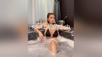 soul上约的小sb