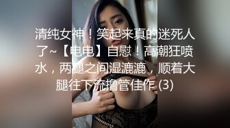 极品反差淫婊！OF火爆NTR顶级绿帽骚妻【牛奶巧克力】最新私拍，参加淫乱俱乐部品味各种猛男3P乱交 (29)