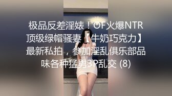 极品小情侣【D先生和C小姐】角色扮演，中出内射女仆贱母狗，呻吟声是亮点，听到硬成钢管