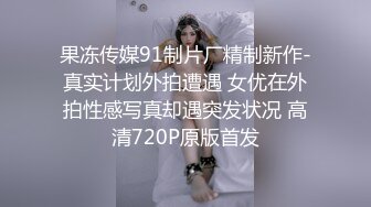 新娘和别人偷情被老公愤怒报复曝光❤️不雅XXOO视图流出真有气质