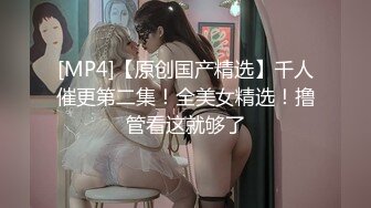 [MP4/463MB]【AI高清2K修复】爱你们万人斩，退掉白靴妹子再来个大奶少妇，骚的很多种姿势换着操