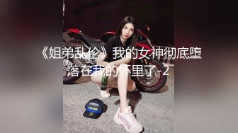 巨乳美女 跟你做爱像打架似的 一会儿这样一会儿那样 身材丰腴 逼毛茂密 操的奶子哗哗