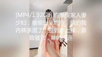 [MP4/ 1.25G] 冷艳短发美女带闺蜜一起激情啪啪旁边观战，近距离特写吸蛋，第一视角正面抽插