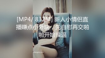 [MP4]STP24426 来自萝莉小姐姐的新年福利&nbsp;&nbsp;全程露脸可爱清纯颜值高&nbsp;&nbsp;性感马尾辫大秀诱惑 自慰骚穴看好姐妹道具抽插骚逼 VIP2209