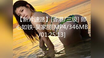 [MP4/ 2.59G]&nbsp;&nbsp;温柔甜美新人妹子！被头套男各种玩弄！骑脸舔骚逼，手指插菊花肛塞，骑乘位打桩机，操大白屁股