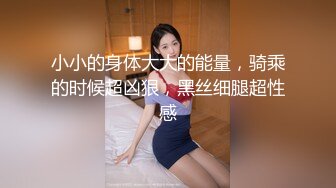 ★☆极品小美穴❤️M腿★☆被外卖小哥拖到沙发上就操，这次的盲盒可以说很成功，遇到个大鸡巴哥哥