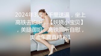 [MP4]上班塞跳蛋的肉丝高颜值小姐姐叫出声来被同事听到❤️：你出去吗，关一下门，晚上有点冷啊，妈呀她终于走了，我靠！！