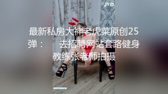 超级美艳的小妖精【挖挖小土豆】7月最新啪啪啪作品！无套内射！顶级尤物的身材，第一个画面就能让人秒硬，20岁的嫩穴