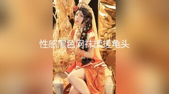 【超顶猎艳大神】91T神淫乱3P双飞姐妹花吸茎争宠侍奉 全自动淫臀榨精 蜜穴分泌淫白汁液 轮番肏穴紧裹吸茎