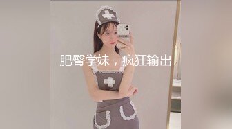 【新片速遞】 在职女白领，丝袜高跟露脸极品大长腿发骚诱惑狼友，淫声荡语听指挥，揉奶玩逼看特写，浪叫呻吟不止精彩刺激[3.75G/MP4/04:40:51]