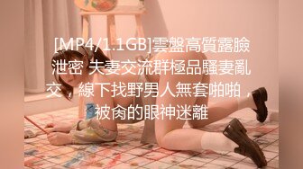 [MP4/ 593M] 眼镜老公无套爆操肥穴，露脸长发御姐，销魂式玩穴，死去活来的操逼特写蝴蝶粉鲍鱼