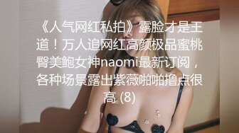 【眼镜黑丝✨onlyfans】⭐刘玥juneliu⭐ 是个颜值与美好肉体集一身的妹子 质量佳 解锁了三洞