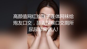 2023万众瞩目网红露出调教天花板【J神】私拍第十弹~粉屄女神露出群P双洞各种无底线玩弄 (3)