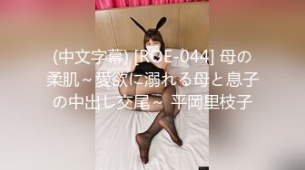 【新片速遞】&nbsp;&nbsp;漂亮黑丝美眉 被无套爆菊花操骚逼 再吃几口鸡吧 尝遍了自己骚逼和屁眼的混合味 [146MB/MP4/02:01]