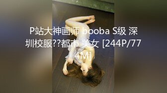 [MP4/ 312M] 瘦猴先生探花，大一学生妹，高潮时好爽好爽的叫着快哭了，粉嫩暴鲍鱼，蜜桃臀，力推佳作