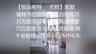 《硬核秘万人求购》真Q折磨性N On_lyFans推_特女N调J界天花板大佬POCA各种手法招式玩穴强_制喷潮妹子失控嗷嗷乱叫 (9)