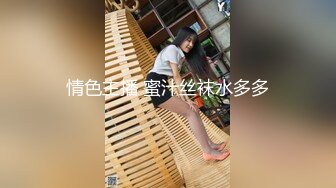 ?网黄女神? 最新顶级蜜汁白虎神鲍尤物▌娜娜▌痴女太太欲求不满 勾引自家司机 开档黑丝蜜桃白虎穴 紧致榨精爆射玉足