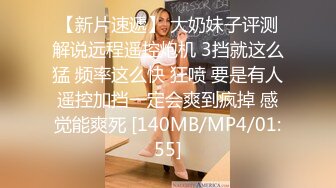 蜜桃影像传媒 PMC-035 爆乳医生的私密检查 蜜桃女神 斑斑