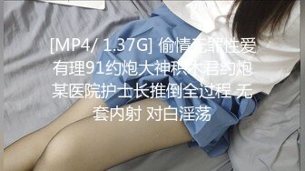 [HD/0.7G] 2024-09-01 焦点JDSY-077绝色女总裁招保镖拉进房间深入交流