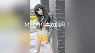 北京Ts天心 - 姐姐这个背影，你给打几分？户外OL认真职业，回到家秒变小淫狗，坐骑被撸仙女棒！