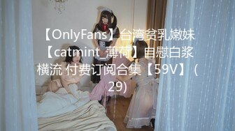 [MP4/ 1.09G] 美人胚反差婊 清纯小仙女小小年纪就这么放荡 刚发育好的胴体让人流水