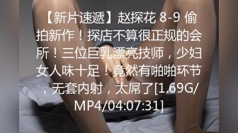 STP33326 甜美肉嘟嘟美女！玩起來超級騷！無毛騷穴雙洞齊插，翹起大肥臀後入爆菊，假屌椅子上騎坐